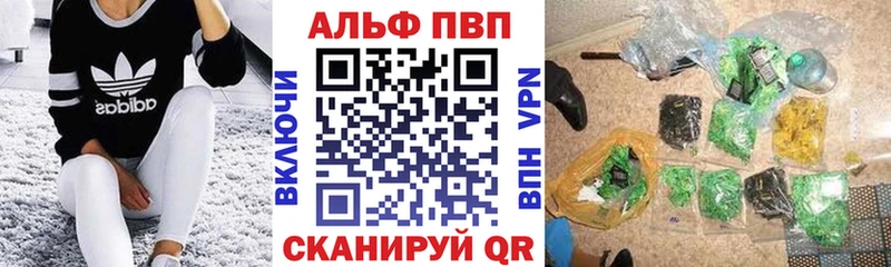 A PVP VHQ  закладки  Мытищи 