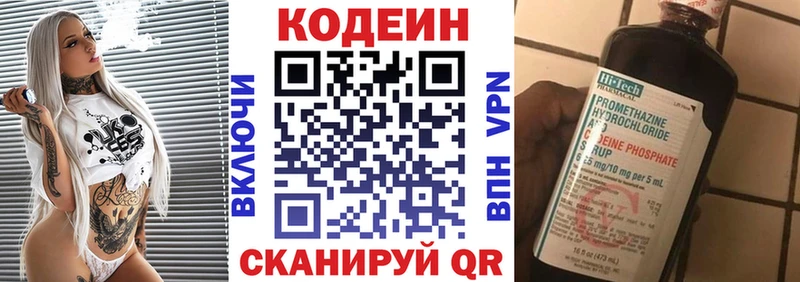 закладка  Мытищи  Кодеиновый сироп Lean напиток Lean (лин) 
