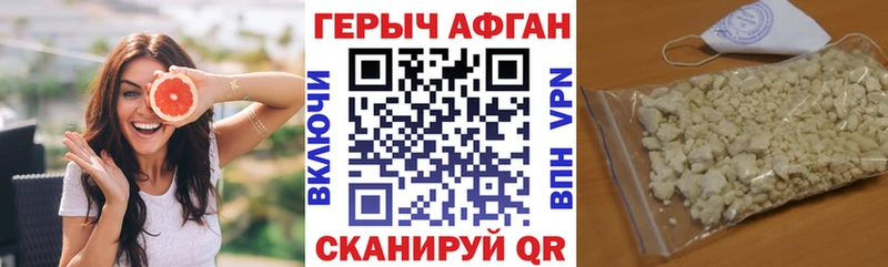 Героин Heroin  Мытищи 