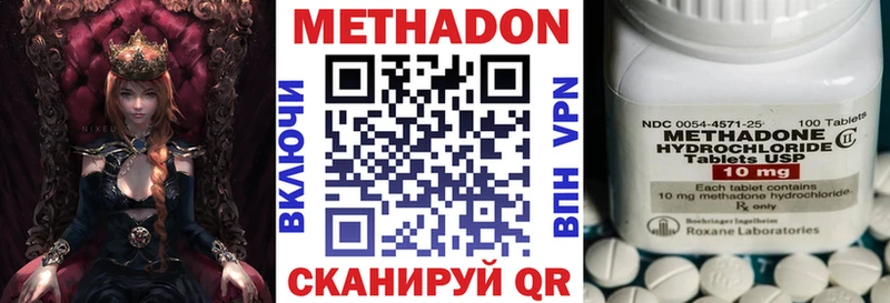 МЕТАДОН methadone  Мытищи 